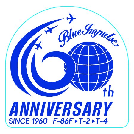 Blue Impulse 60th Anniversary ステッカー 大 小2枚set
