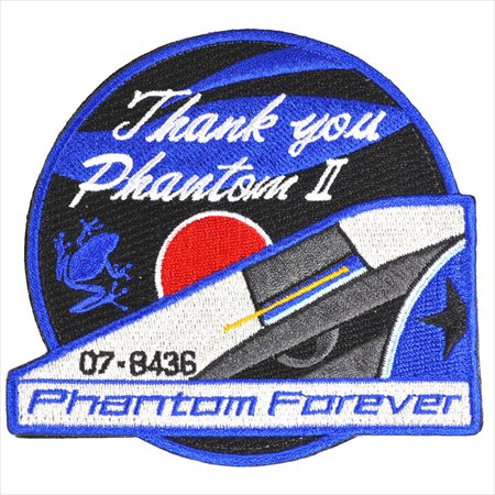301飛行隊 Thank you PhantomⅡ 436号機尾翼パッチ 両面ベルクロ付