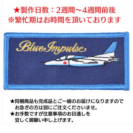 ブルーインパルス ドルフィンキーパーネームタグ・名札　名前刺繍 ベルクロ付