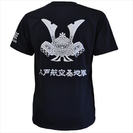 海上自衛隊八戸航空基地隊Tシャツ