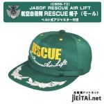 自衛隊 識別帽 306飛行隊 偵察航空隊 オマケ付き 航空自衛隊 小松基地第306飛行隊識別帽 キャップ