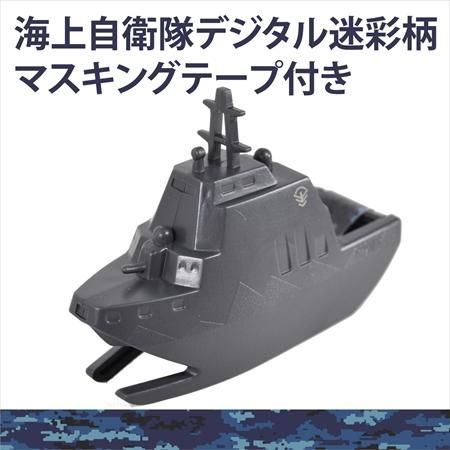艦艇型ミニテープカッター（マスキングテープ付き）_RETRO MOTIF
