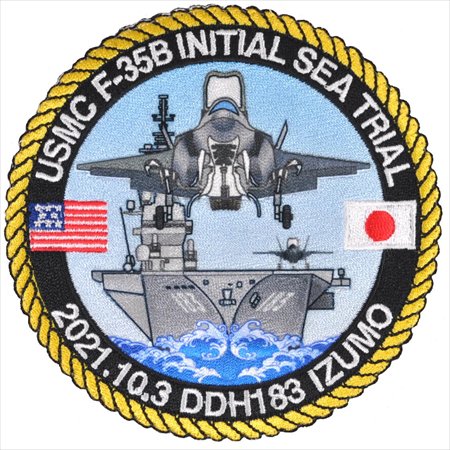 いずもF-35B発着艦検証作業パッチ