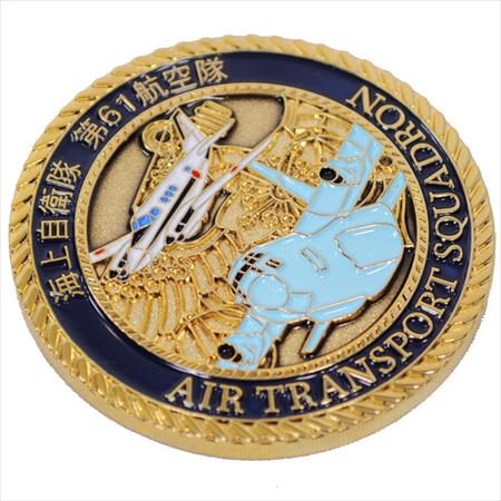 海上自衛隊 厚木航空基地 第61航空隊メダル プラケース入り