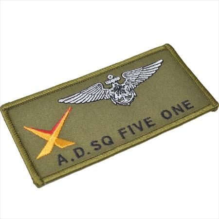 海上自衛隊 第51航空隊ネームタグ (銀) 海上自衛隊 第51航空隊ネームタグ (銀)