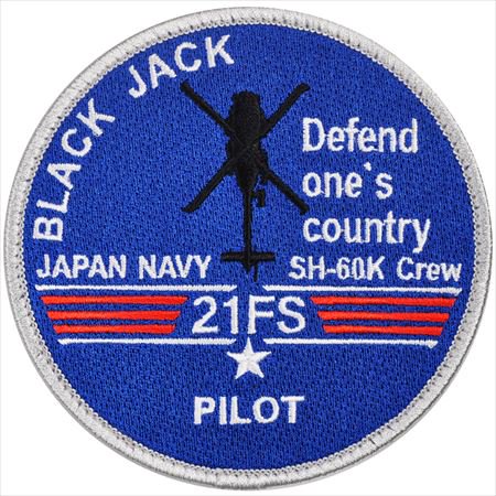 日本国国旗第３０５飛行隊文字入りワッペン