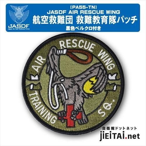 航空自衛隊 イタリア空軍 共同訓練 眠た 2024 来日部隊 パッチ