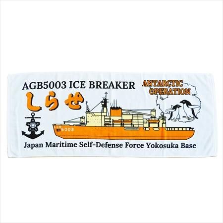 護衛艦しらゆきチャレンジ４個セット 護衛艦しらゆきチャレンジ4個セット 海上自衛隊呉基地 ～現用艦船