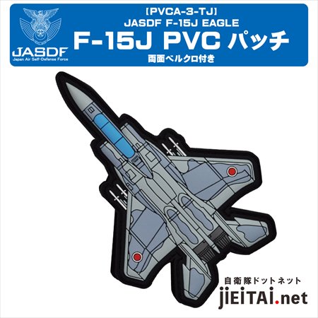 即決あり 航空自衛隊 第305飛行隊 戦競 ワッペン パッチ JASDF F-15J