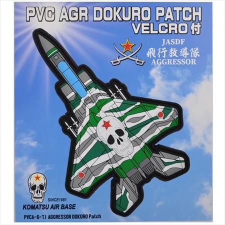 入手困難】米空軍アグレッサー部隊パッチ【新品】 ミリタリー