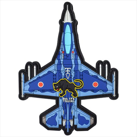 築城基地　第8飛行隊　F-2　PVCパッチ