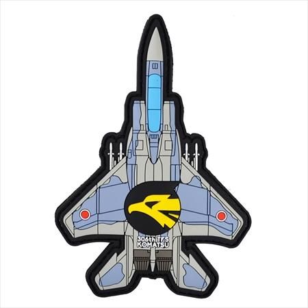 小松基地 第306飛行隊 F-15J PVCパッチ