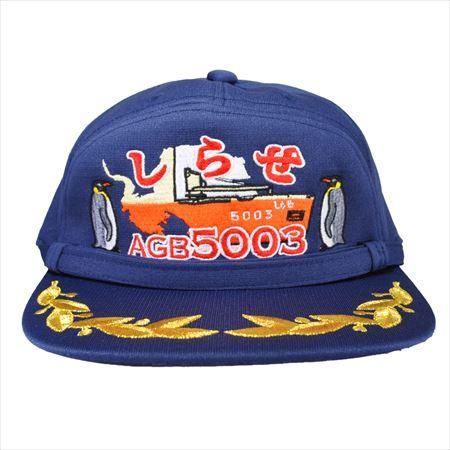自衛隊 グッズ 護衛艦 きりしま 海自 帽子 キャップ 識別帽 部隊