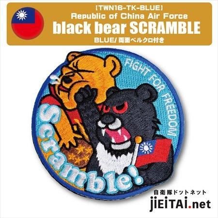 輸入商品】Taiwan black bear SCRAMBLEパッチ（カラー：BLUE）