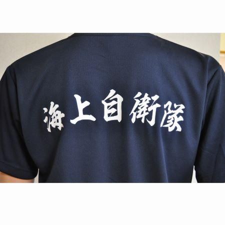 海上自衛隊 第2術科学校 限定 Tシャツ L サイズ　　　　シャツ 自衛隊 海軍 Tシャツ( 日本国潜水艦運用100年・海上自衛隊潜水艦部隊創設60