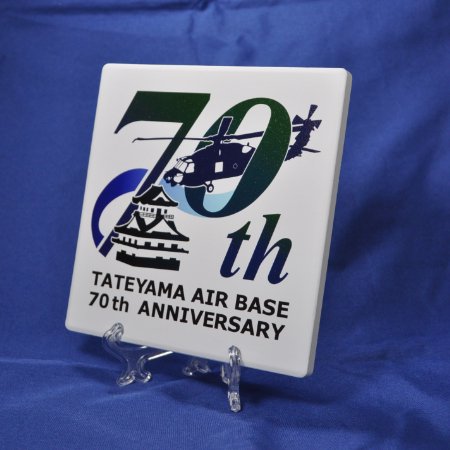 館山航空基地開隊70周年記念セラミックコースター