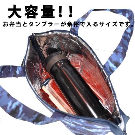 海上自衛隊 デジタル迷彩ランチバッグ