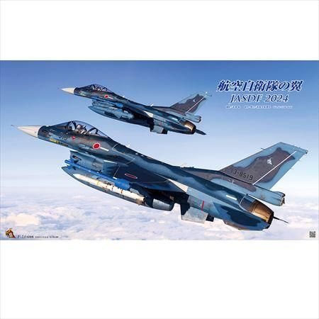 非売品】航空自衛隊カレンダーブルーインパルス - カレンダー/スケジュール