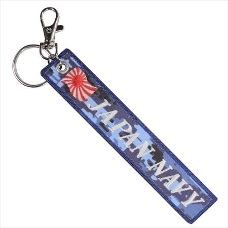 海上自衛隊デジ迷彩フラッグキーホルダー -Jieitaiドットネット