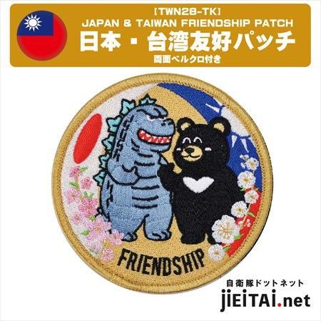 CT中華民国＊蒋主席萬歳 パッチ（実物） その他