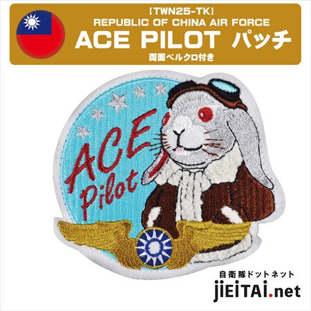 輸入商品】台湾空軍 ACE PILOT パッチ