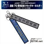 自衛隊在隊記念品 楽天市場】自衛隊 グッズ 89式自動小銃 陸自 ロンT メンズ 春