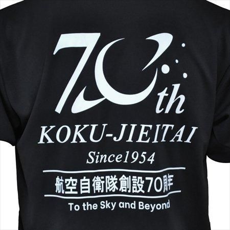 確認用 70th 記念Tシャツ 航空自衛隊70周年記念Tシャツ | ドライ素材で快適着用！ - ミリタリー