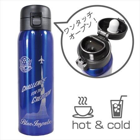 ブルーインパルス ワンタッチボトル