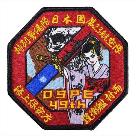 日本海上自衛隊 特別警備隊 記念メダル 日本海上自衛隊 特別警備隊 記念メダル
