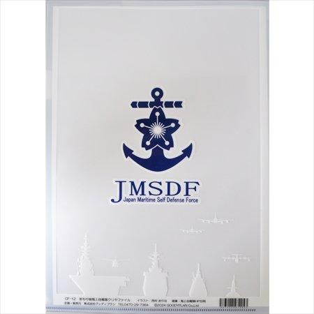 楽天市場】クリアファイル(五省) 大日本帝國海軍グッズ 海軍