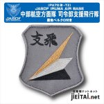 陸上自衛隊航空士徽章・航空士ウイングマーク - ミリタリーショップJieitai.net