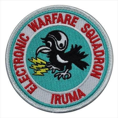航空自衛隊 入間基地 電子戦支援隊 ワッペン 刺繍 両面 ベルクロ