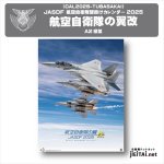 小松基地 第303飛行隊 FIGHTING DRAGONパッチ（両面ベルクロ付）