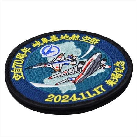 航空祭記念パッチ | 岐阜基地2024 - ミリタリーショップJieitai.net