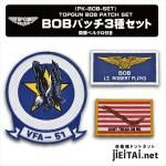 送料無料ワッペン5枚セット小松基地306SQトップガンマーベリック2022 送料無料ワッペン5枚セット小松基地306SQトップガンマーベリック