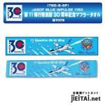 特別輸送隊30周年記念のパッチ2点（おまけ付き） wa-komaki2024-01.jpg