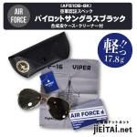 航空自衛隊特別航空輸送隊パッチ