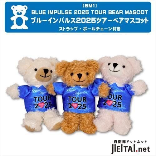ブルーインパルスベア 楽天市場】航空自衛隊 ブルーインパルス ヘルメット ベア