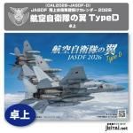 航空自衛隊　那覇基地第304飛行隊　ロービジパッチ　イーグルドライバー2枚セット 那覇基地 第304飛行隊 F-15 天狗道 パッチ | 航空自衛隊各