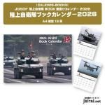 航空自衛隊イラク復興支援パッチ