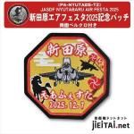 イラク復興支援群バッチ 航空自衛隊 イラク復興支援パッチ | Sparrow