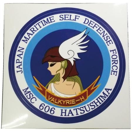 110 海上自衛隊創設 50 周年　海上自衛隊　帝国海軍横須賀鎮守府　ステッカー 110 海上自衛隊創設 50 周年 海上自衛隊 帝国海軍横須賀鎮守府