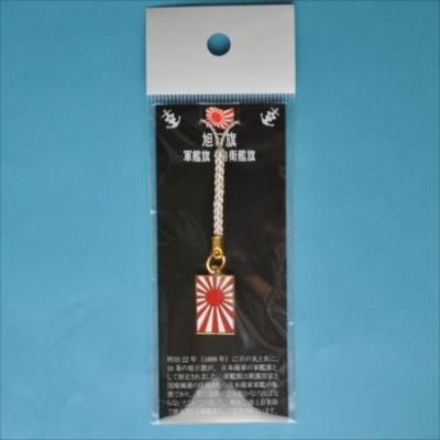 旭日旗・軍艦旗ストラップ