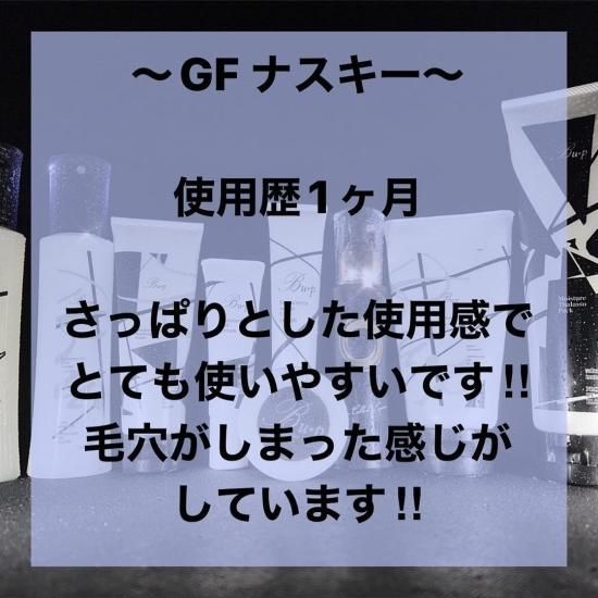 GF ナスキー（ヒト幹細胞培養美容液）50mL 【冷凍配送、要注意