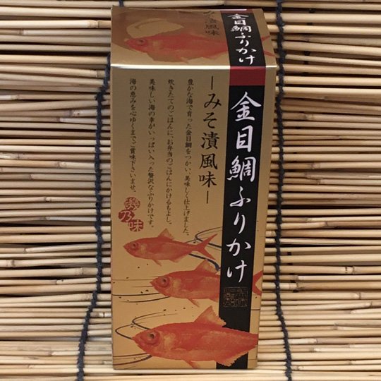 伊豆干物・製造直売「伊豆山田屋海産」