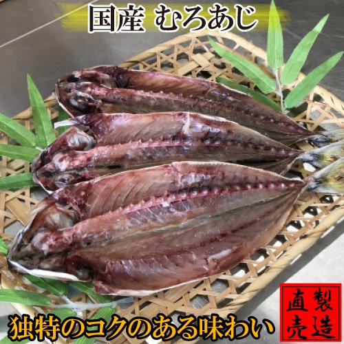 伊豆干物・製造直売「伊豆山田屋海産」