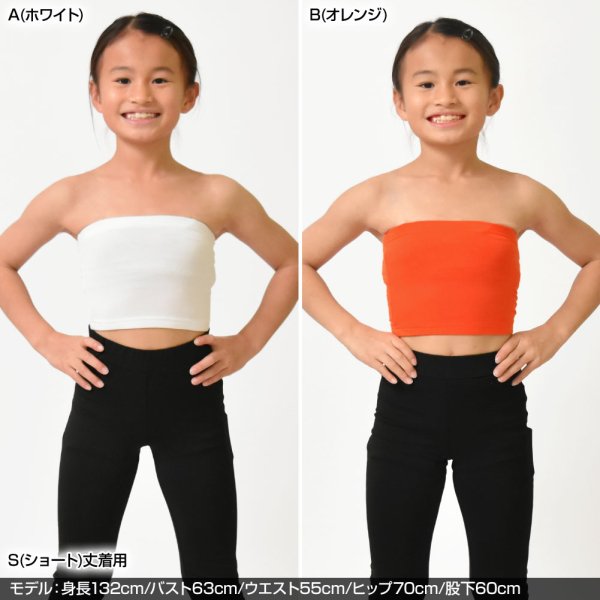 ダンス ポロリ チューブトップ 販売