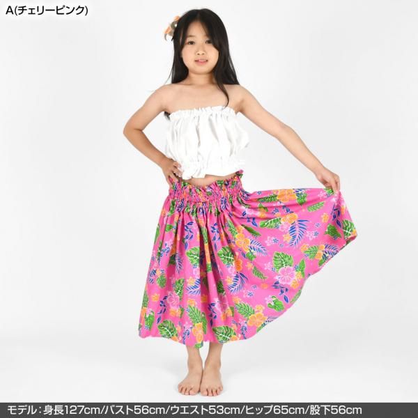 フラダンス衣装 ケイキ パウスカート キッズパウスカート 子ども