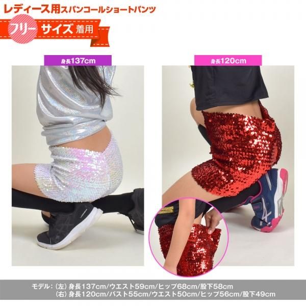 GA0376 スパンコールショートパンツ |ダンス衣装|ヒップホップ