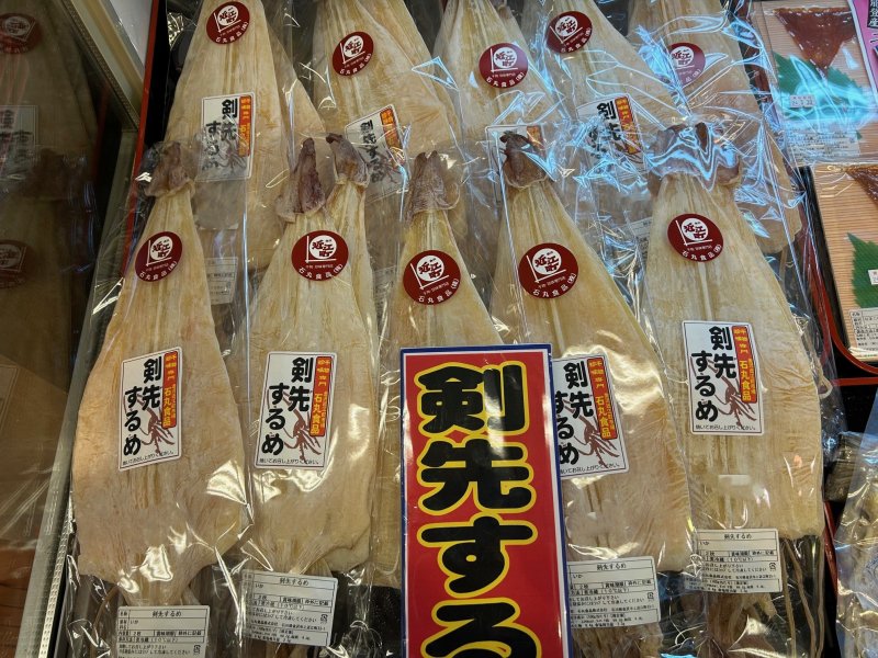 剣先するめ【2枚束】 - 石丸食品 金沢近江町 干物珍味ネットショップ